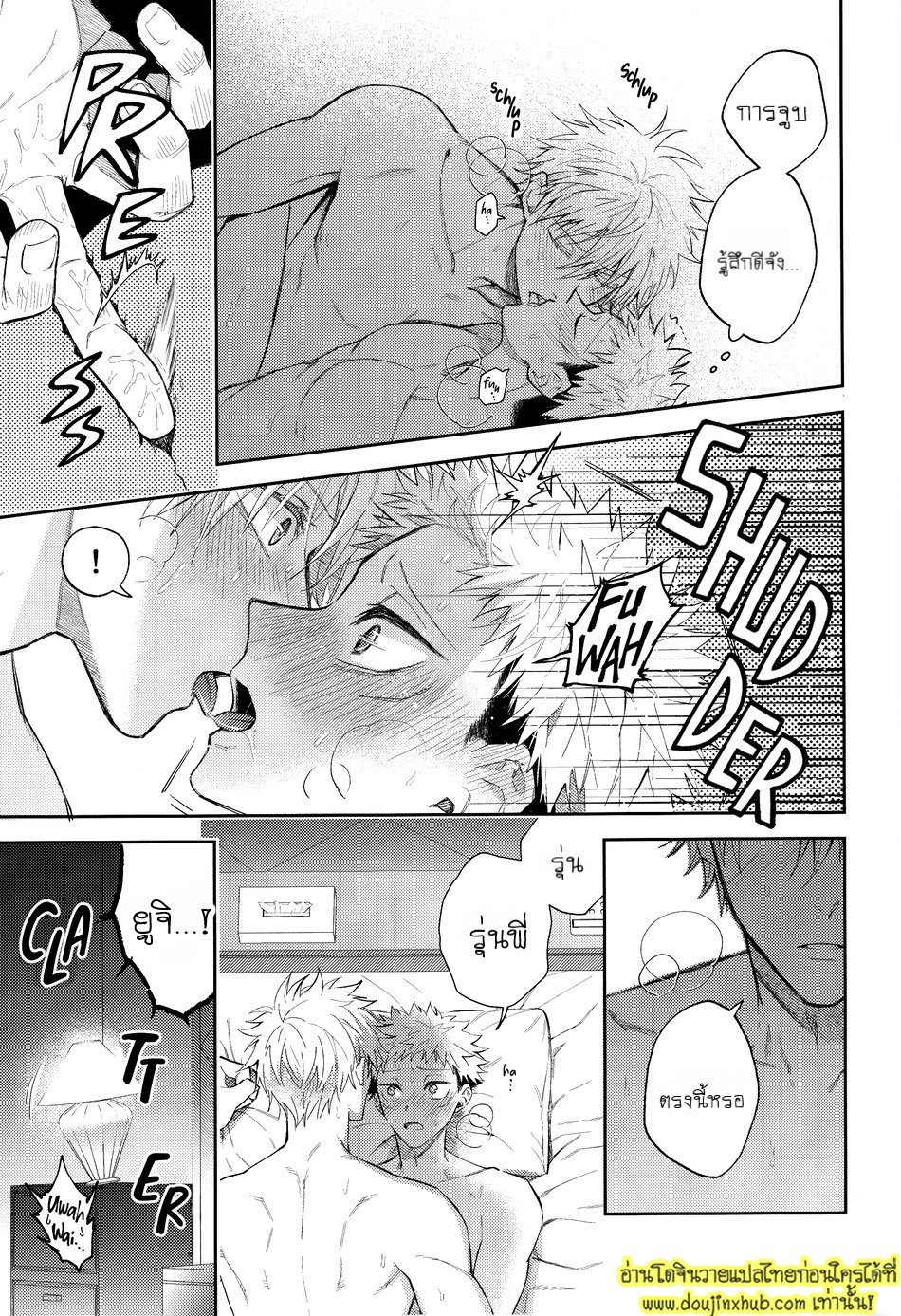 ยูจิโดนเปิดซิง Hanataba ni Naru Made Matte (Jujutsu Kaisen)